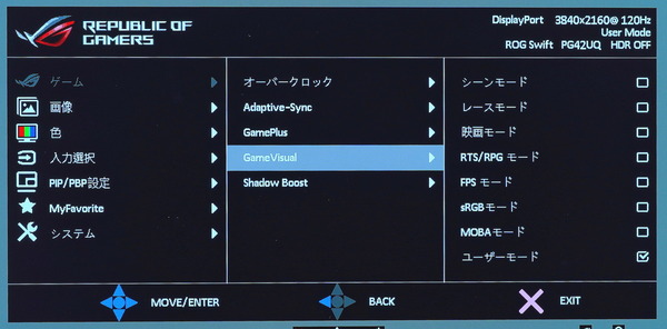 ASUS ROG Swift OLED PG42UQ_OSD_GameVisual
