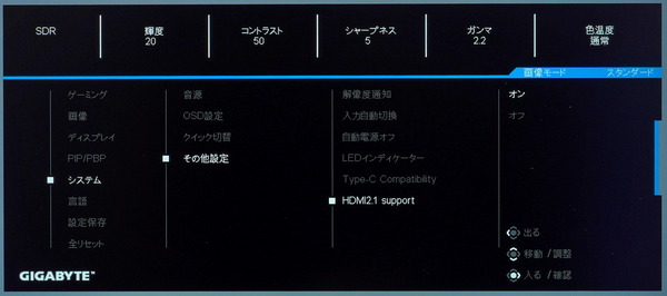 GIGABYTE M28U_OSD_HDMI2.1