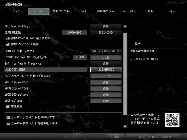 ASRock X670E Taichi Carrara_BIOS_OC_25