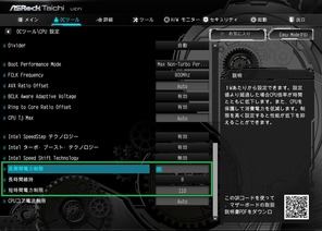 ASRock Z390 Taichi Ultimate_Core i9 9900K_BIOS_def (2)