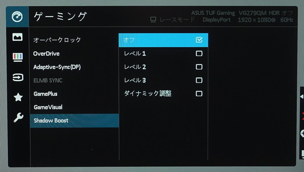 ASUS TUF Gaming VG279QM_OSD_Shadow-Boost