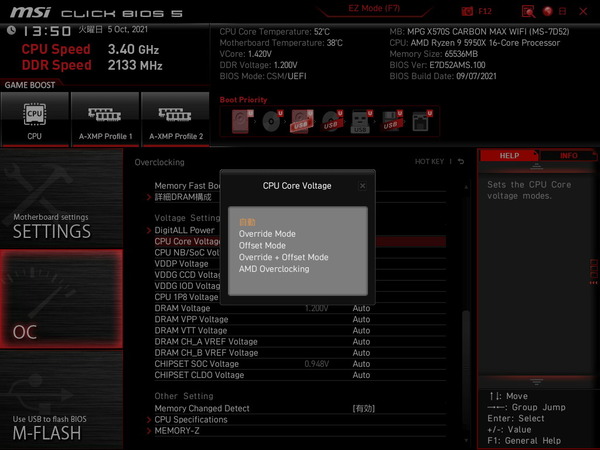 MSI MPG X570S CARBON MAX WIFI_BIOS_OC_13