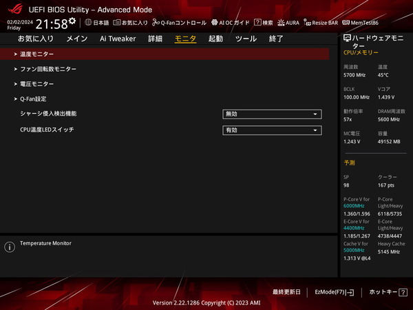 ASUS ROG STRIX Z790-A GAMING WIFI II_BIOS_Fan_1