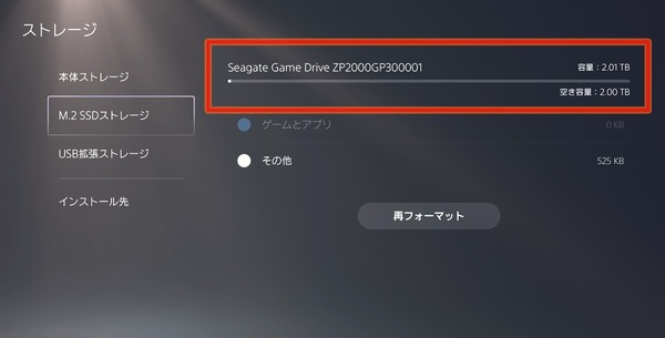Seagate Game Drive PS5 NVMe SSD 2TB_PS5_Volume