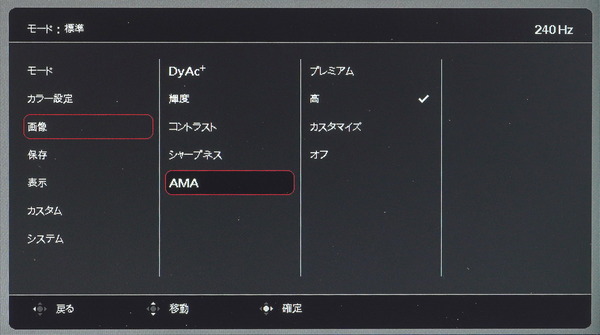 ZOWIE XL2566K_OSD_overdrive (1)
