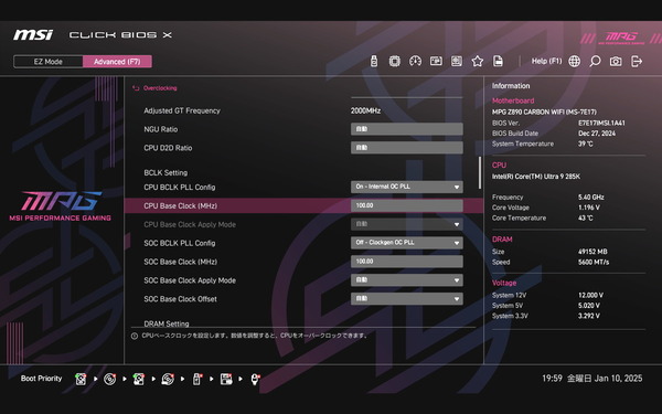 MSI MPG Z890 CARBON WIFI_BIOS_OC_etc_5 (1)