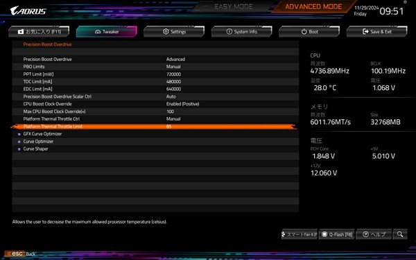 GIGABYTE X870E AORUS MASTER_BIOS_OC_13