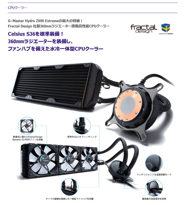 Fractal Design Celsius S36