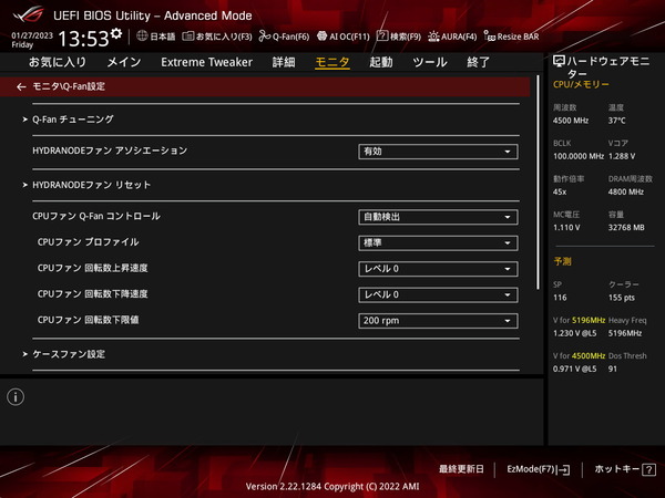 ASUS ROG CROSSHAIR X670E EXTREME_BIOS_Fan_3