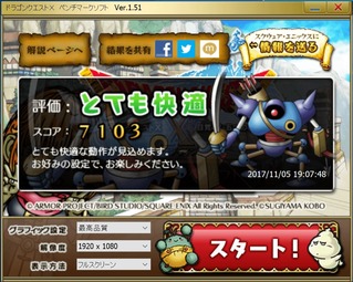 Ssurface Pro(2017)_DQX_FHD_max_pef_ac