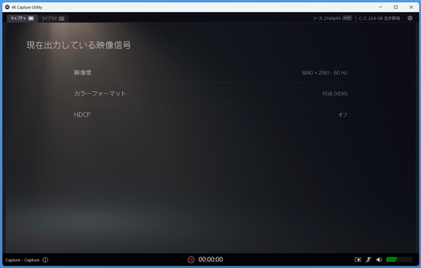 Elgato 4K Capture Utility_HDR_1_4K-X (1)