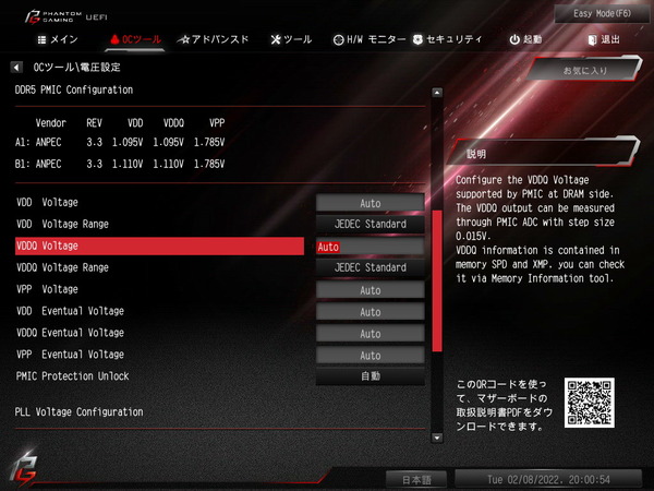 ASRock Z690 Phantom Gaming-ITX_TB4_BIOS_OC_32