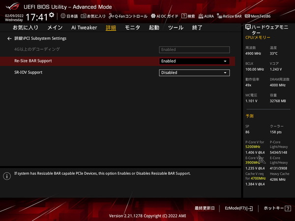 ASUS ROG STRIX Z690-I GAMING WIFI_BIOS_Re-Size BAR