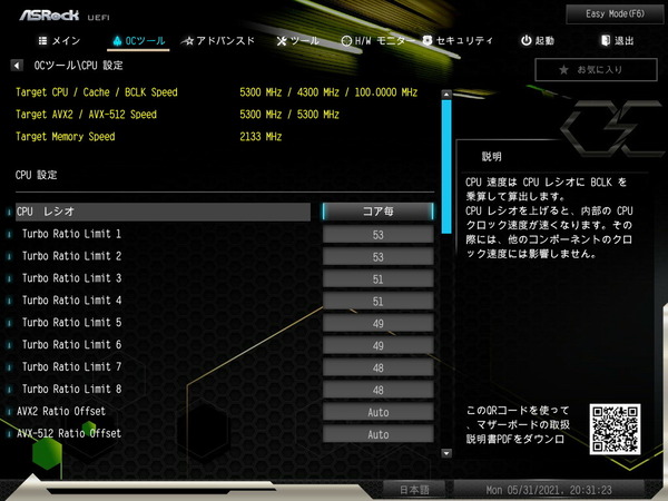 ASRock Z590 OC Formula_BIOS_OC_4