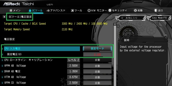 ASRock X299 Taichi_BIOS_OC_11