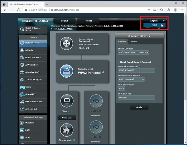 ASUS RT-AX89X_setting_language