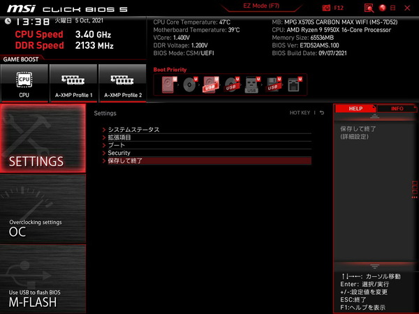 MSI MPG X570S CARBON MAX WIFI_BIOS_3
