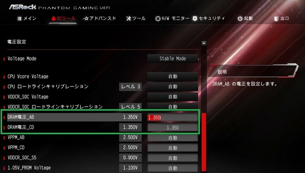 ASRock X399 Phantom Gaming 6_BIOS_OC_17