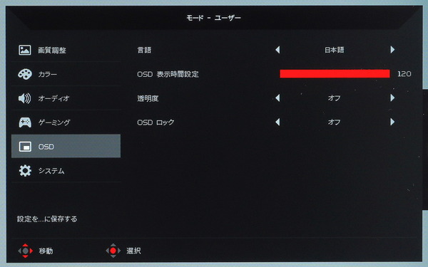 Acer Nitro XV282K KV review_03977_DxO