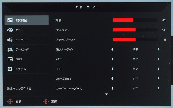 Acer Nitro XV282K KV review_03972_DxO