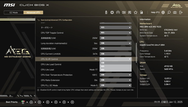 MSI MEG Z890 ACE_BIOS_OC_8 (2)