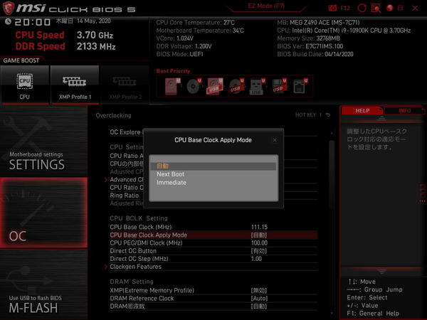 MSI MEG Z490 ACE_BIOS_OC_8