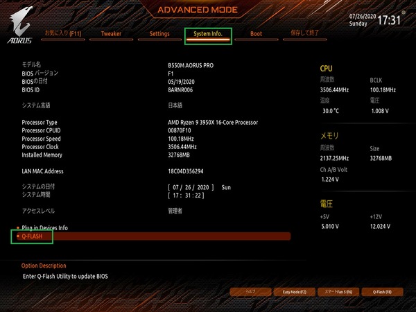 GIGABYTE B550M AORUS PRO_BIOS_5