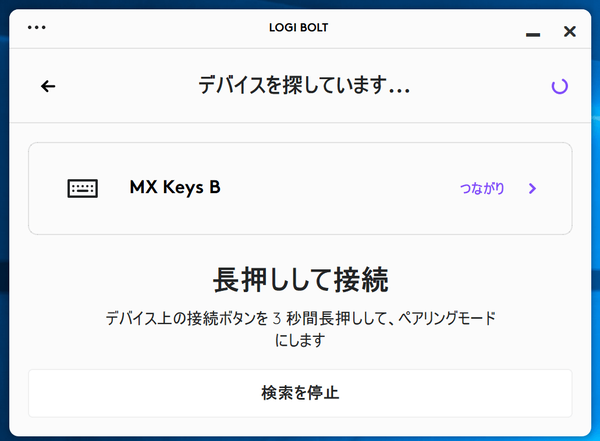 Logi Bolt_5a