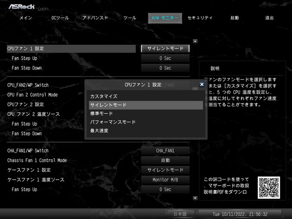 ASRock X670E Taichi Carrara_BIOS_Fan_2