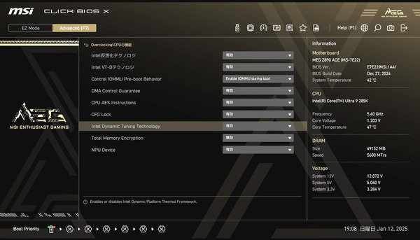 MSI MEG Z890 ACE_BIOS_11 (2)