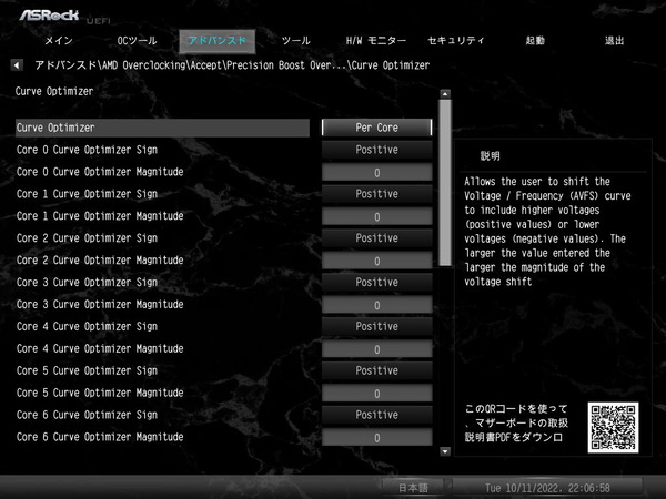 ASRock X670E Taichi Carrara_BIOS_OC_7