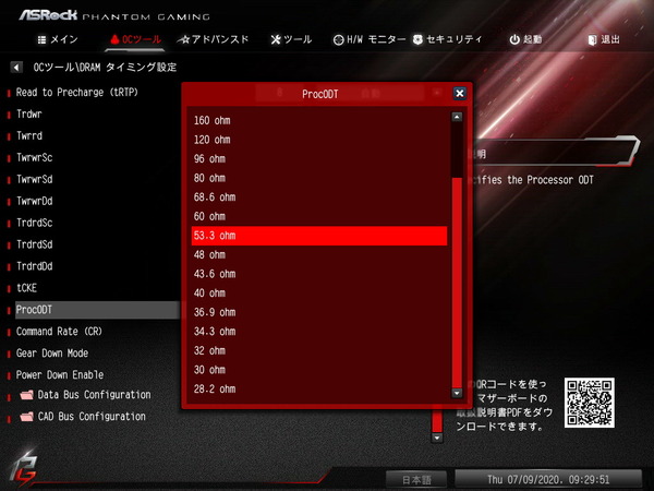 ASRock B550 Phantom Gaming-ITX/ax_BIOS_OC_19