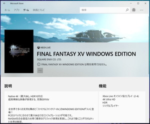 Final Fantasy XV PC_DRM_w