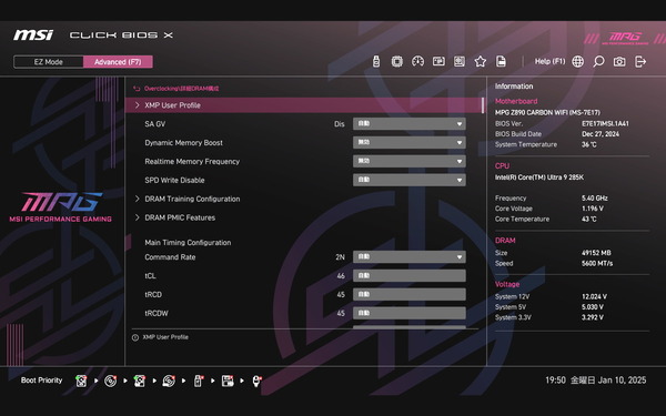 MSI MPG Z890 CARBON WIFI_BIOS_OC_uXMP (1)