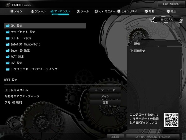 ASRock Z490 Taichi_BIOS_4