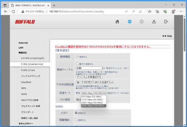 WXR-11000XE12_settings_d_6 (2)