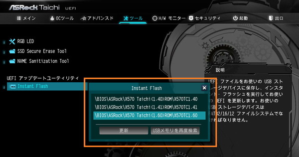ASRock X570 Taichi_BIOS_6