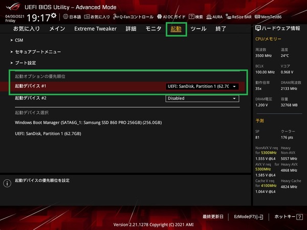 ASUS ROG MAXIMUS XIII APEX_BIOS_8