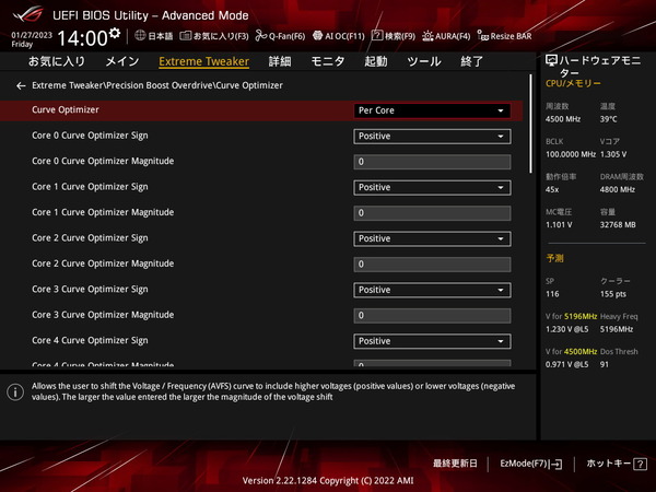 ASUS ROG CROSSHAIR X670E EXTREME_BIOS_OC_9