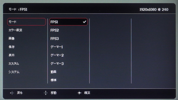 ZOWIE XL2746K_OSD_mode