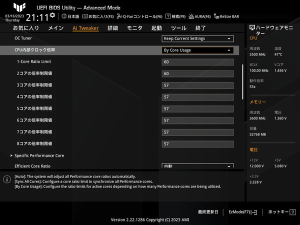 ASUS TUF GAMING Z790-PLUS WIFI D4_BIOS_OC_4