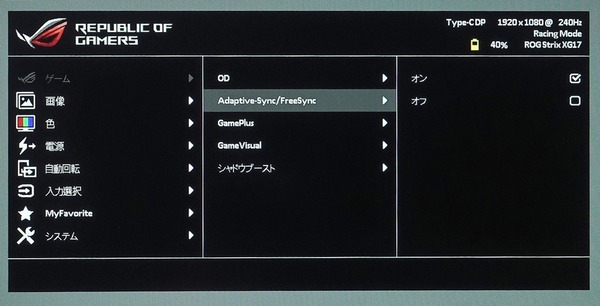 ASUS ROG Strix XG17AHPE_OSD_VRR-Sync