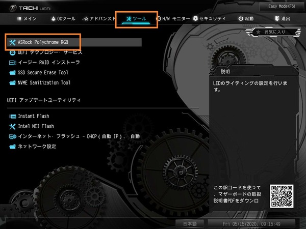 ASRock Z490 Taichi_BIOS_LED_1