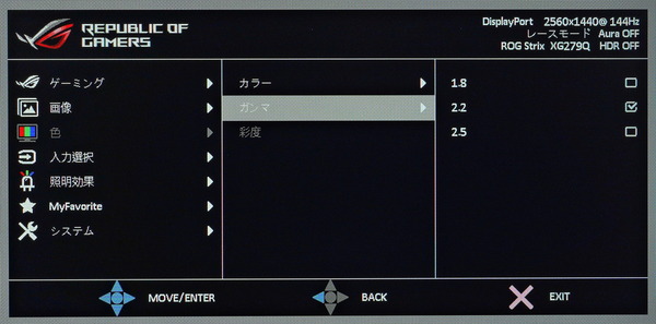 ASUS ROG Strix XG279Q_OSD_gamma