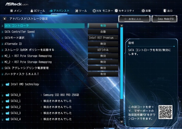 ASRock X299 Extreme4_BIOS_9