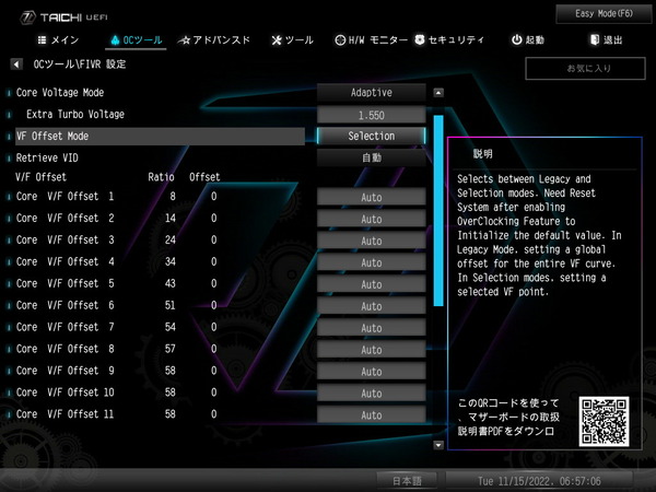 ASRock Z790 Taichi_BIOS_OC_10