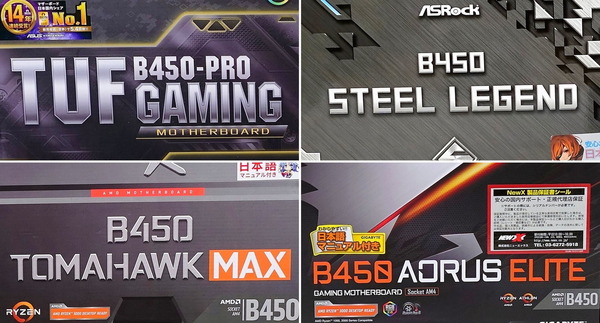 AMD B450マザーボード比較