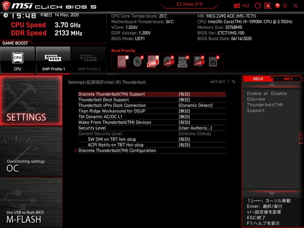 MSI MEG Z490 ACE_BIOS_TB3