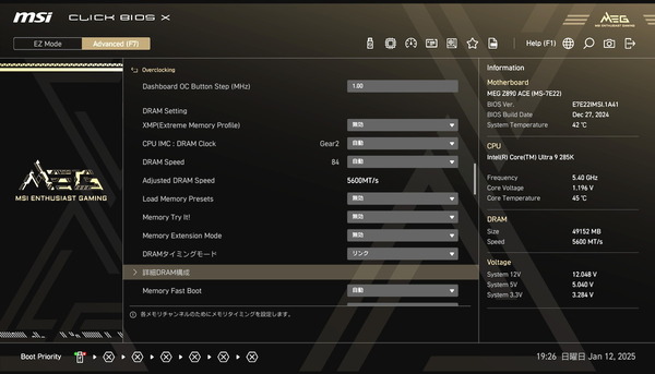 MSI MEG Z890 ACE_BIOS_OC_mem_4 (1)