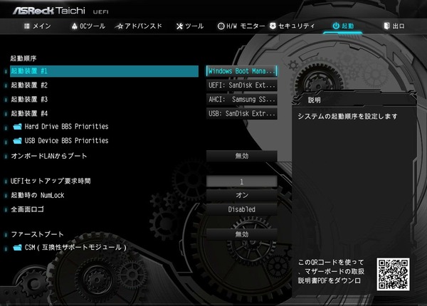 ASRock TRX40 Taichi_BIOS_6